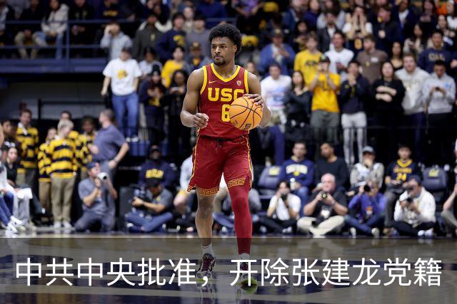 中共中央批准，开除张建龙党籍