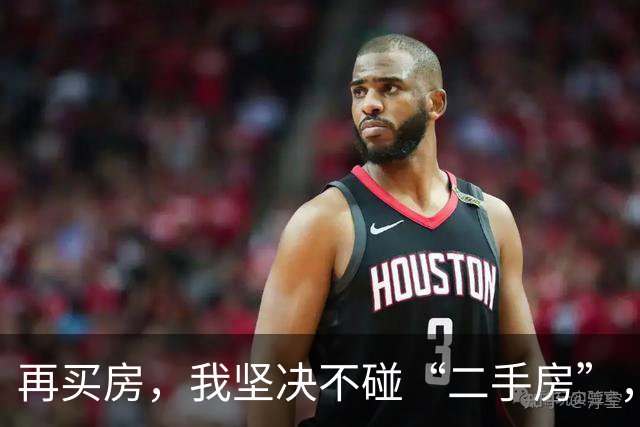 再买房，我坚决不碰“二手房”，入住住半年我就后悔了
