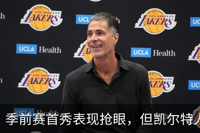 季前赛首秀表现抢眼，但凯尔特人后场新援仍在与病毒进行对抗？