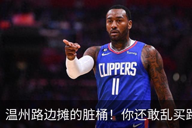 温州路边摊的脏桶！你还敢乱买路边摊么？