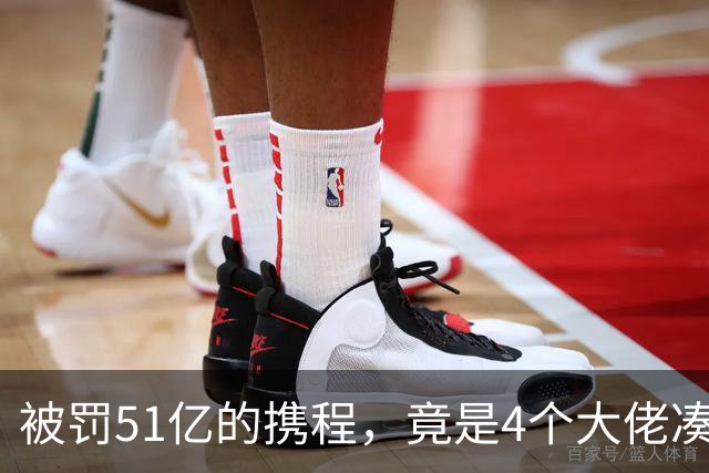 被罚51亿的携程，竟是4个大佬凑100万起家，散伙后全员封神！