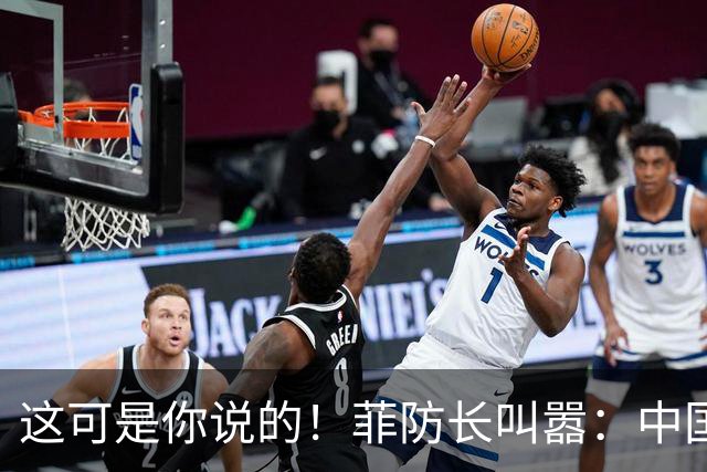 这可是你说的！菲防长叫嚣：中国若敢拖走“坐滩”军舰，就是开战